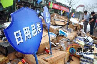 上海日用百货报废处理公司,上海报废残次品销毁处理中心